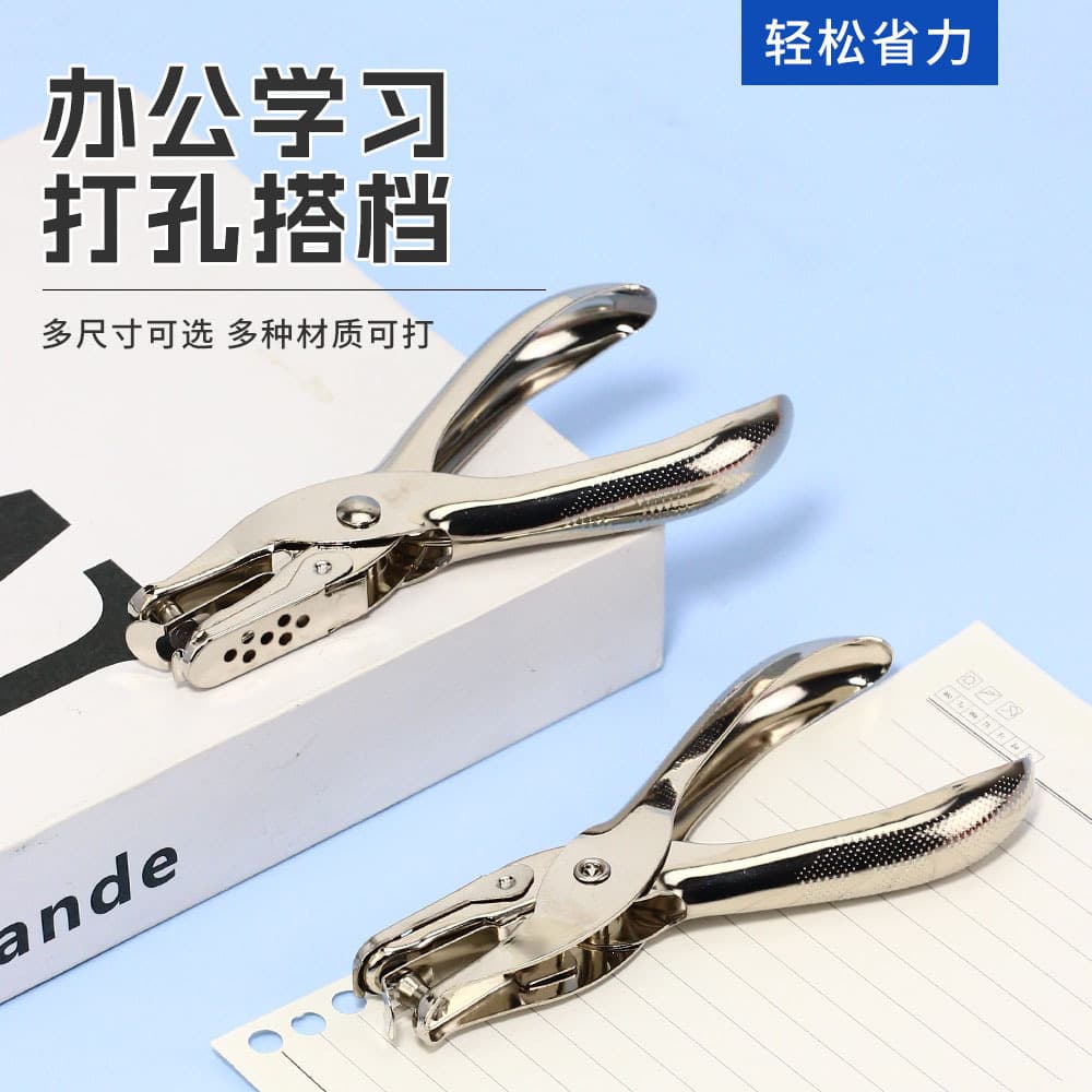 All-Metal Handheld Punch Round Hole 3/6mm Hole Puncher Single-Hole Stationery Paper Card Punching Pliers