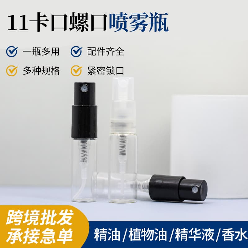 3/2ml Snap-On Perfume Refillable Spray Bottle, Travel Liquid Dispenser, Perfume Atomizer