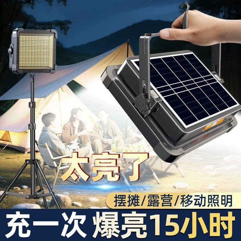 Solar Charging Night Market Stall Light Outdoor Lighting LED Lamp Super Bright Camping Light Long Battery Life