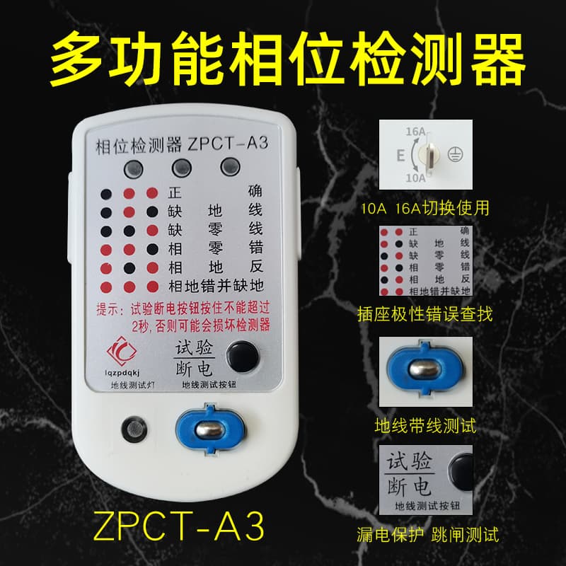 Multifunctional Leakage Ground Wire Phase Tester Universal Live/Neutral Wire Power Polarity Home Electricity Tester