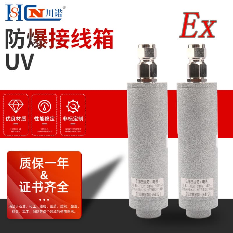 Burner Flame Detector Explosion-Proof Junction Box (UV Compatible) Detector Burner Photocell High Sensitivity