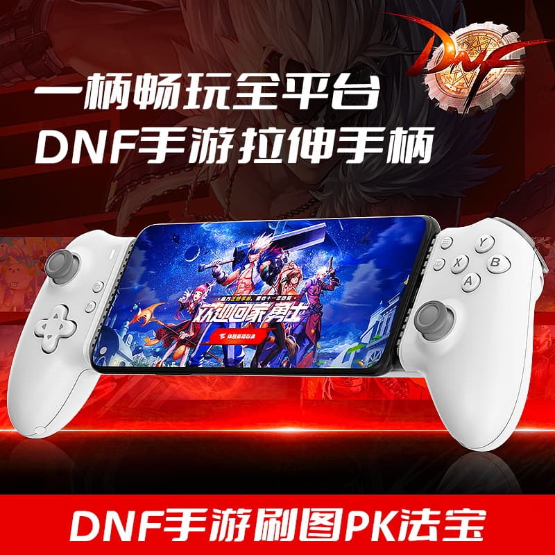 MEMO Mimo S3 Bilateral Stretch Game Controller Mobile Phone Tablet Type-C Wireless Dual Mode No Lag