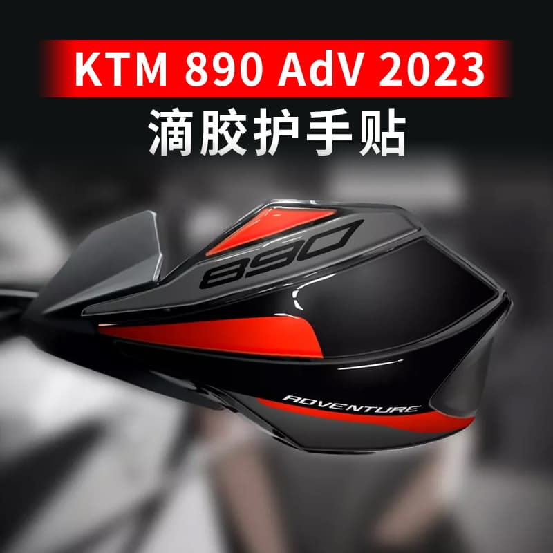 Compatible with KTM 890 ADV 2023 Epoxy Resin Handguard Sticker Protective Modification Waterproof Decal Adventure Thickened Accessories