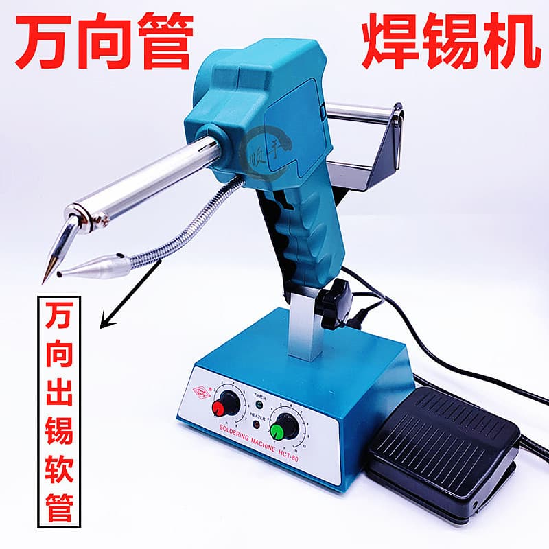 Innovative Flexible Hose Soldering Machine 80W HCT-80, Wire Spot Welder, Foot Pedal Electric Heat Welder