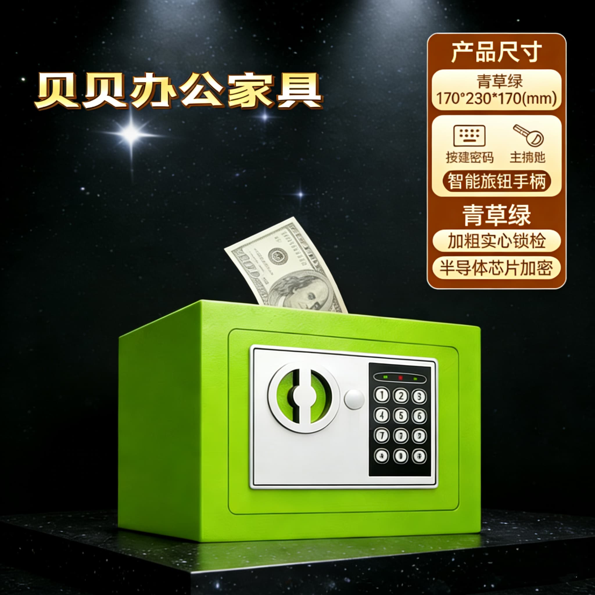 17E safe household small electronic password safe children's piggy bank mini anti-theft safe deposit box