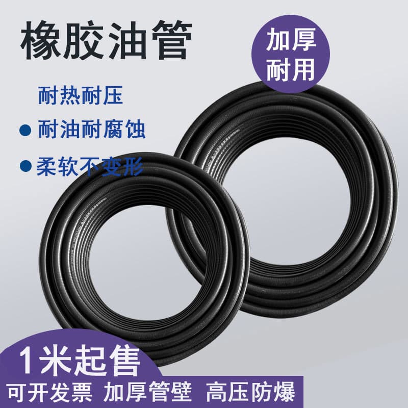 Nitrile rubber diesel and gasoline fuel hose clamps, wholesale NBR motorcycle fuel hoses