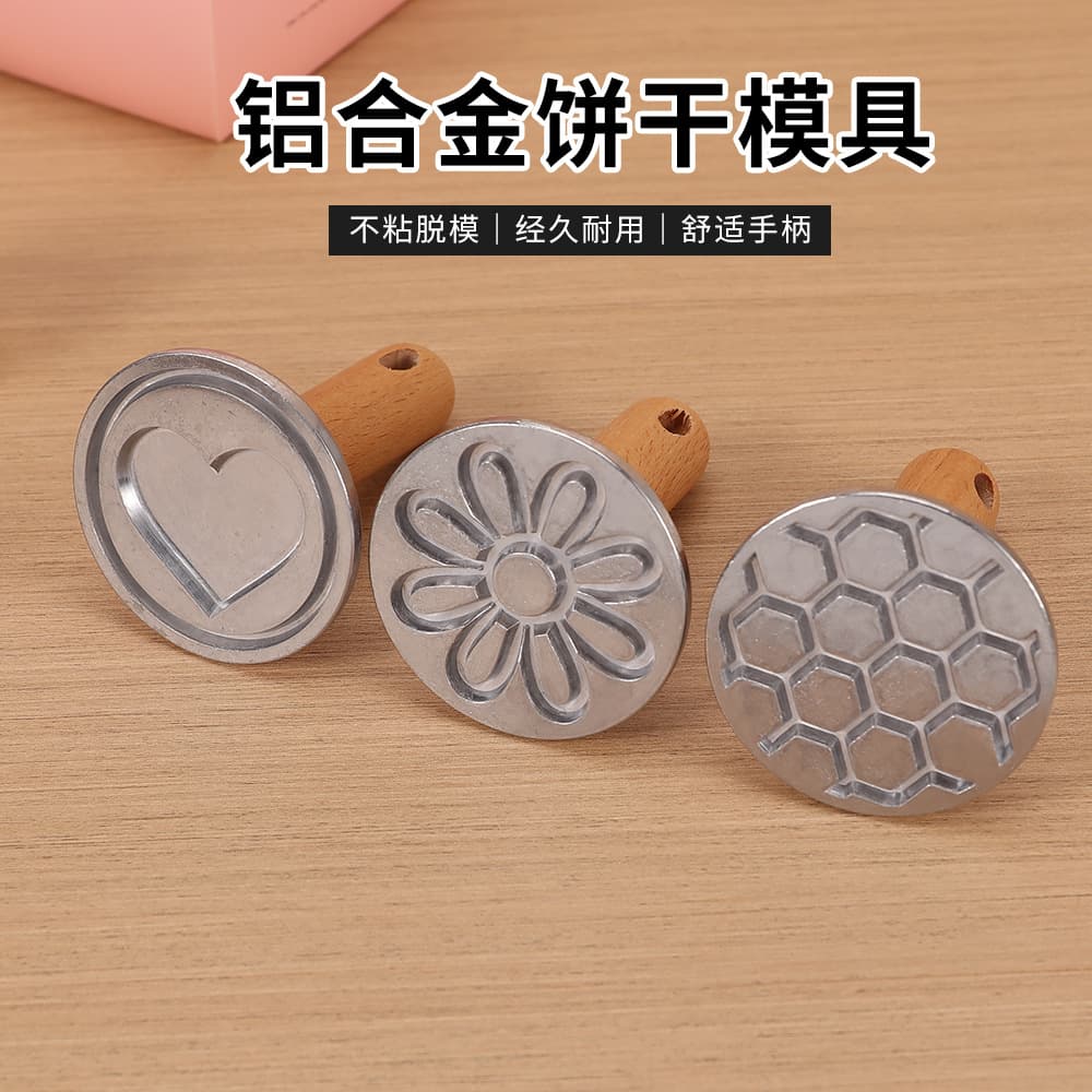 Aluminum Alloy side flower biscuit mold dessert pastry Smiley cake mold biscuit pressure baking utensils wholesale