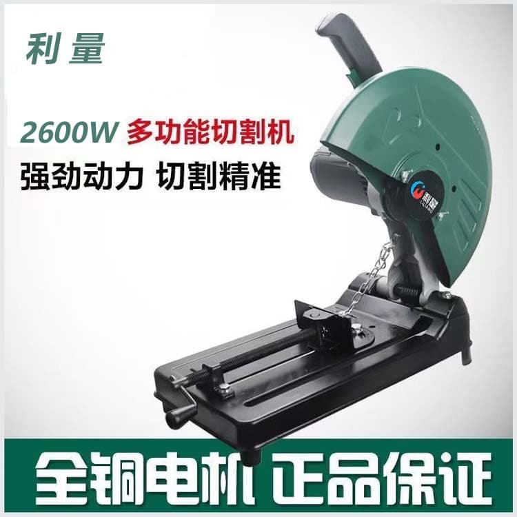 Haojun Liliang multi-angle 350 profile cutting machine 355 high-power steel machine multi-functional wood cutting machine