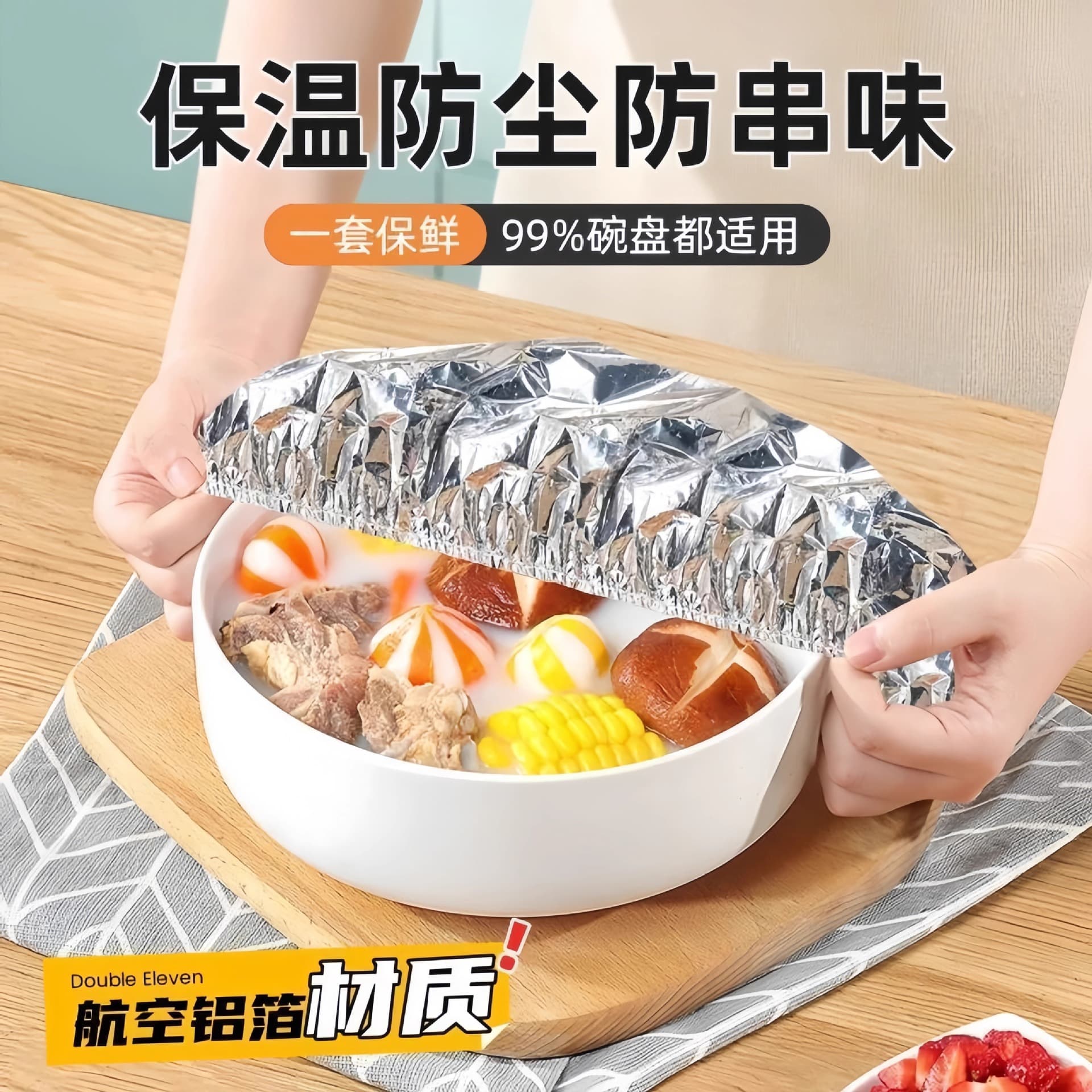 Aluminum Foil Kitchen Food Insulation Cover, Thickened Heat-Resistant Tin Foil Preservation Sleeve, All-Season Use