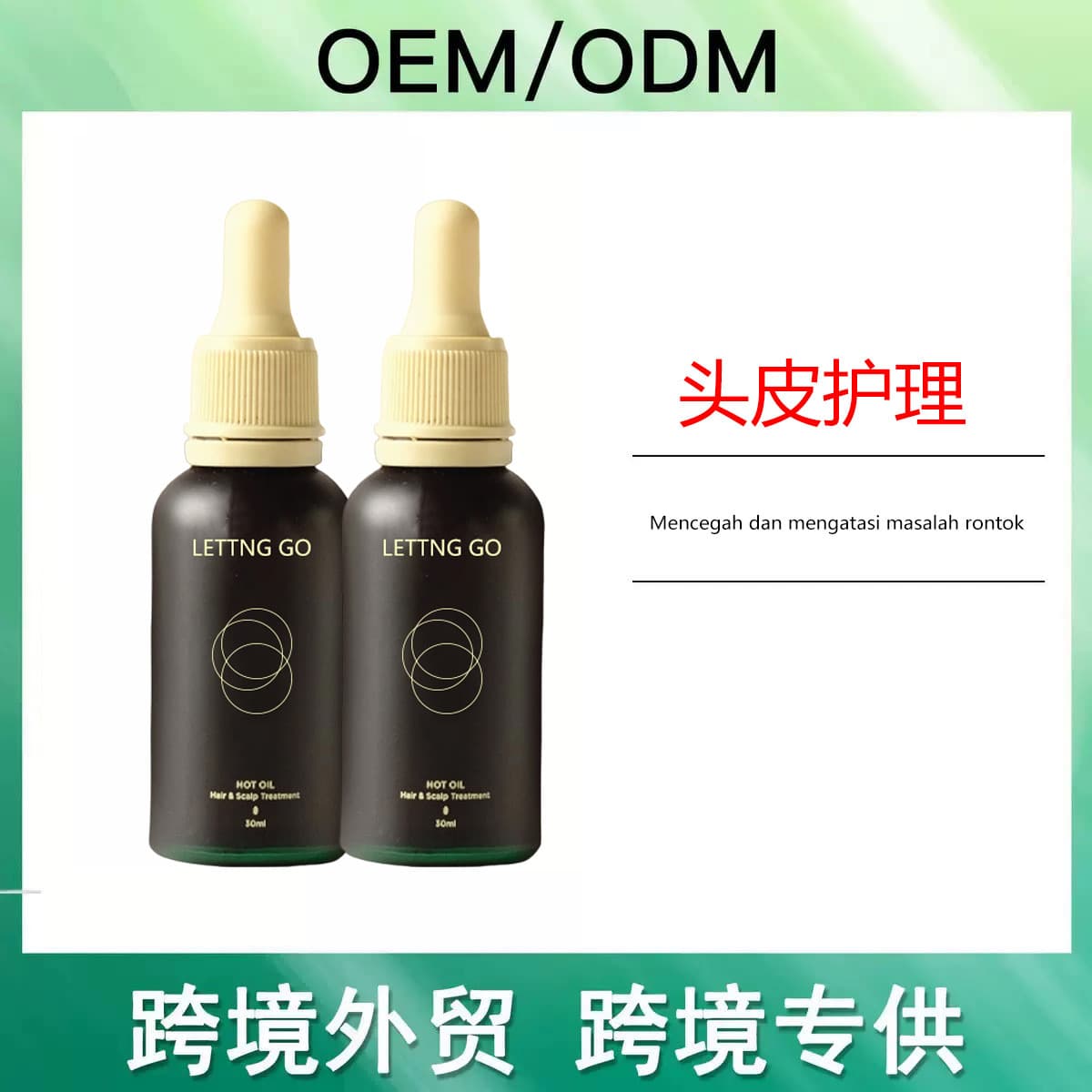 Cross-border Exclusive Hair Growth Oil Nourishes Hair Follicles Repairs Damaged Hair Mens Hair Growth