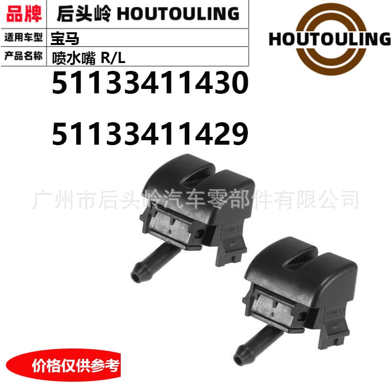 51133411430 51133411429 For BMW X3 E83 Washer Nozzle R/L
