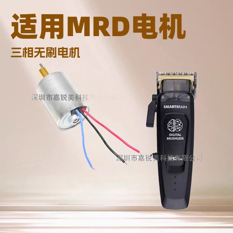 Suitable for MRD Molda brain hair clipper accessories, electric clipper motor, motor, oil head push engine, in stock