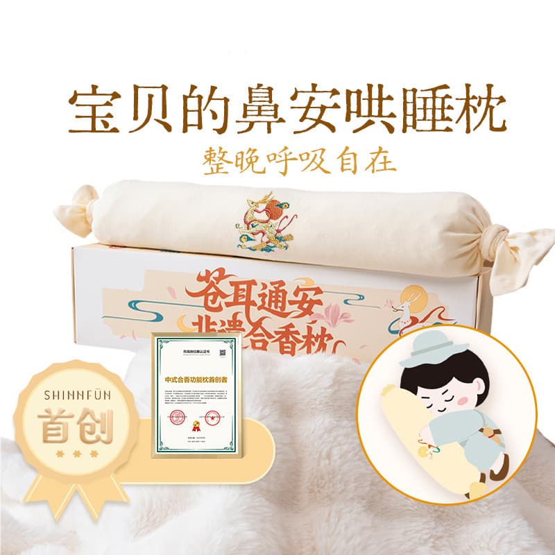 Children's Neck Protection Pillow for Sleep, Soothing Pillow with Herbal Sachet, Handmade Aroma Pillow, Comfort Hugging Pillow with Five Blessings Seeds and Cocklebur