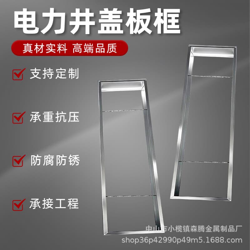 Municipal Cable Cover Communication Power Cover Frame Cement Cover Galvanized Frame Cover Decorative Power Manhole Cover Frame