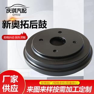 New Alto Rear Brake Drum Rear Brake Automotive Brake Disc Brake Drum New Alto Rear Drum