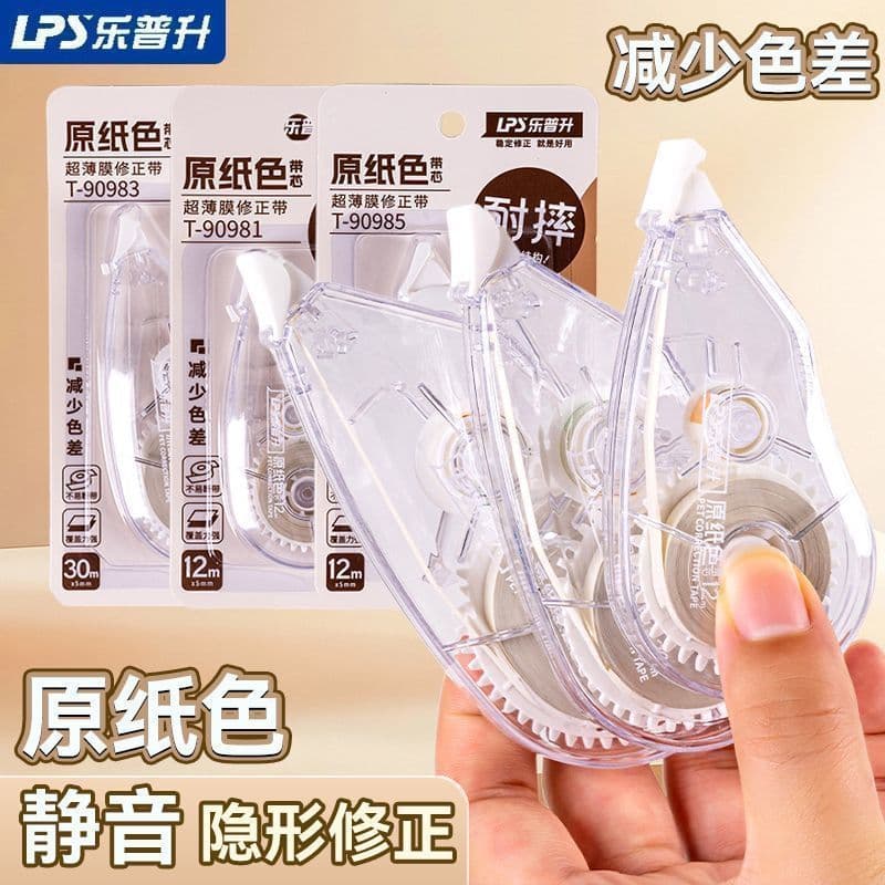 Lepsheng Correction Tape Original Paper Color Correction Tape 9098 1.2.3.45 Silent Invisible Correction Tape for Students, Simple Style