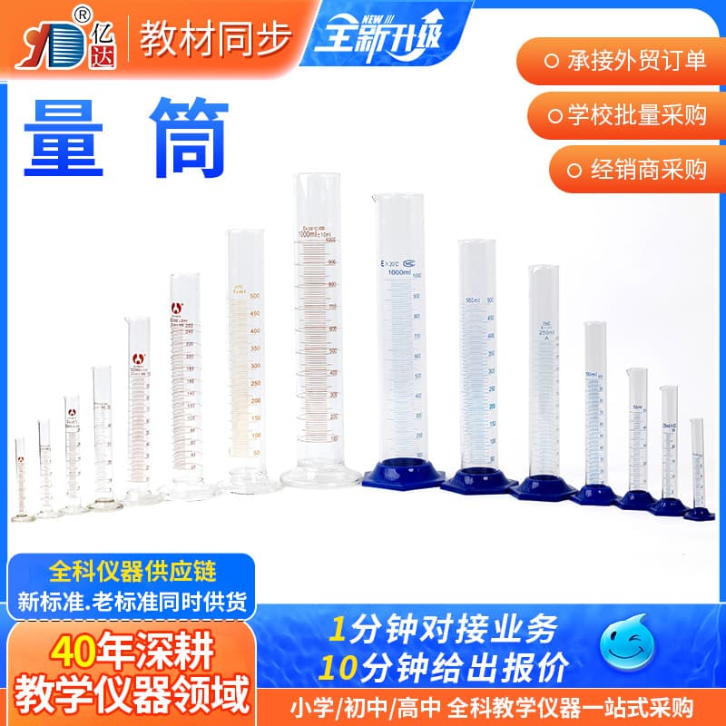 Transparent 5/10/25/50/100/250/500/1000ml glass graduated cylinders with base and scale