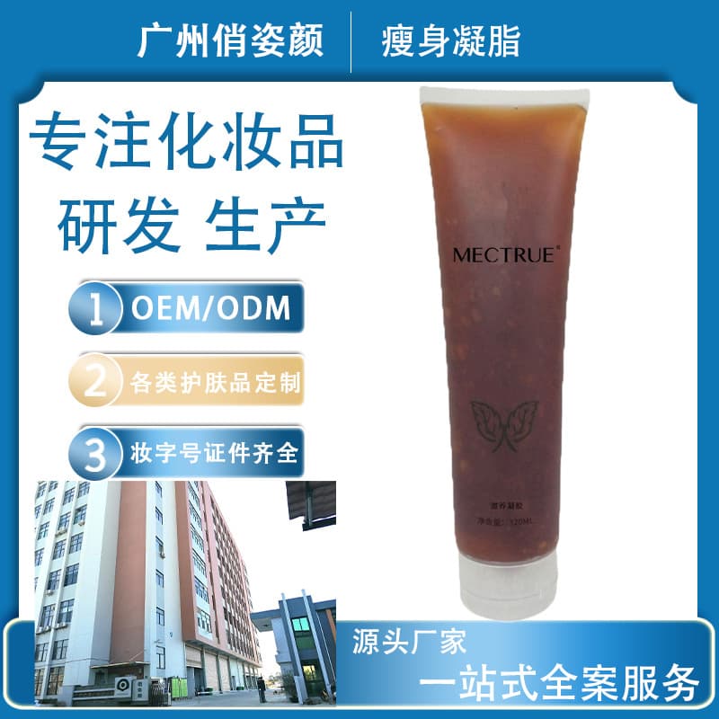 Custom OEM Firm Nourishing Gel Body Shaping Oil Cream for Leg and Waist Slimming, Belly Fat Reduction Gel