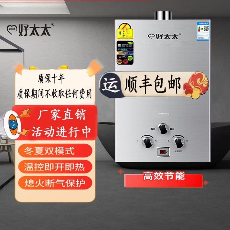 Household Brand Gas Water Heater, Ultra-Low Water Pressure Battery Type Strong Exhaust Type, LPG/Natural Gas/Gas Cylinder