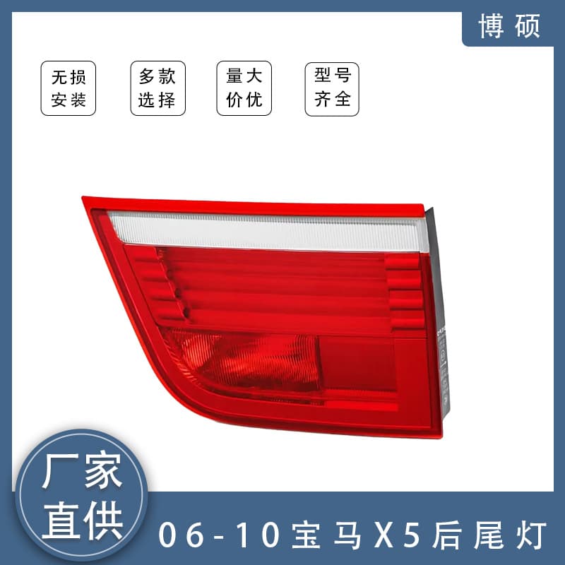 LED Tail Lights for 2006-2010 BMW X5 E70