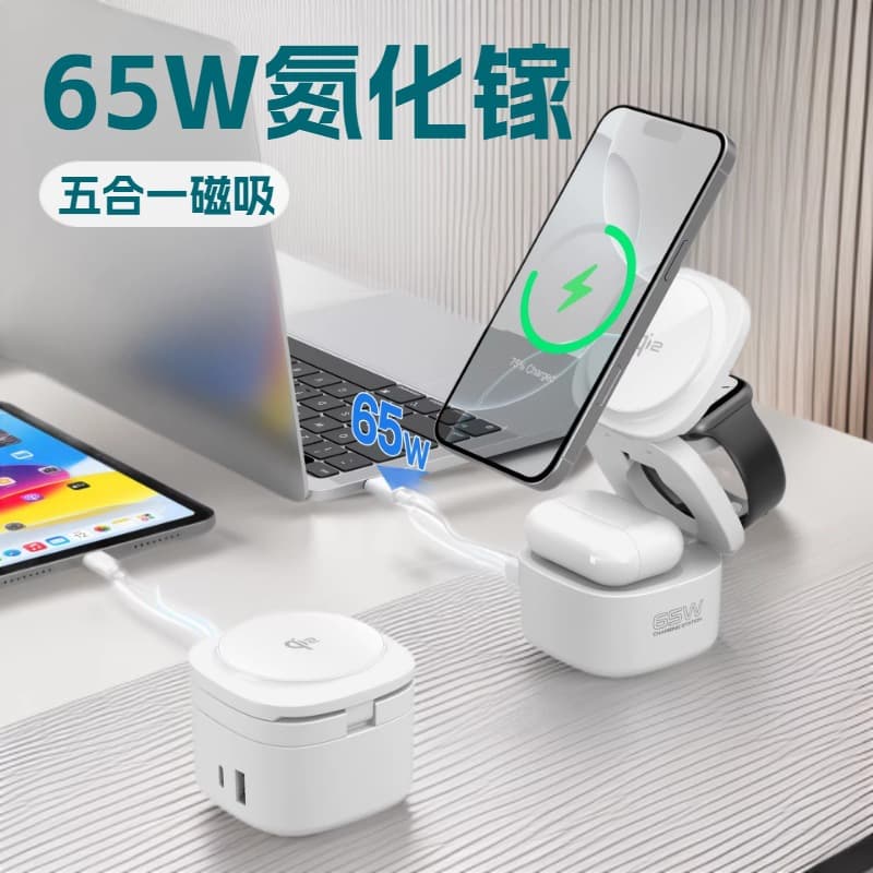 65W gallium nitride five-in-one charger magnetic wireless magsafe mobile phone/headphone/watch/computer charging at the same time