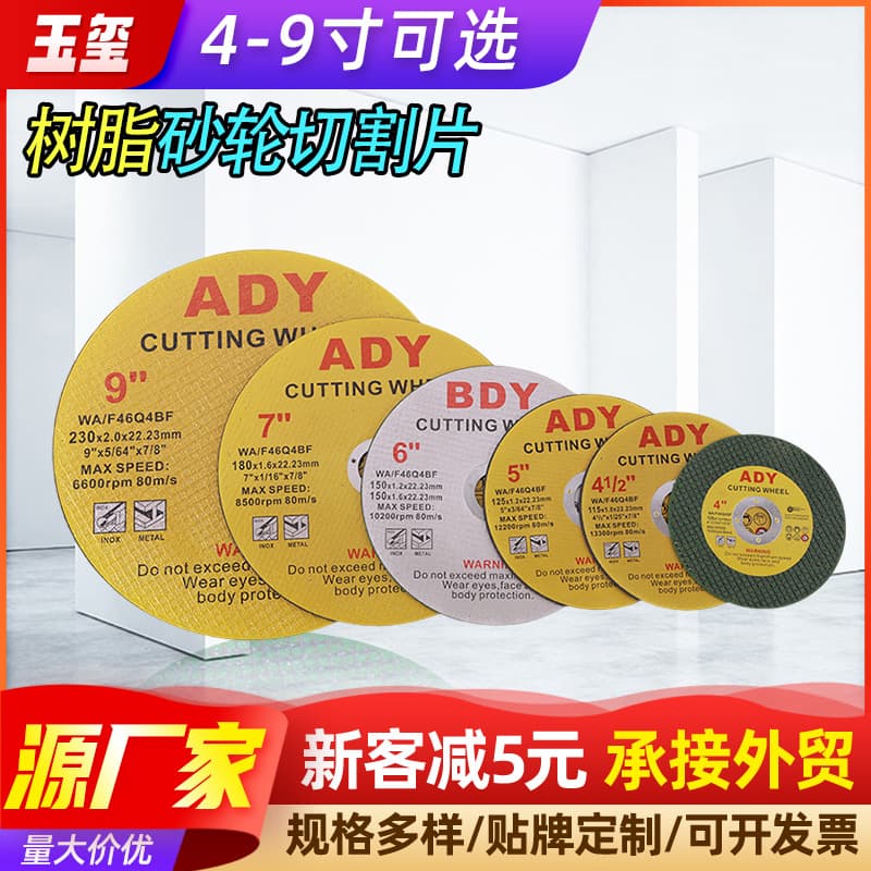 Manufacturer Resin Grinding Wheel Cutting Disc 4-9inch Cutting Disc Construction Site Metal Cutting Stainless Steel Cutting Disc