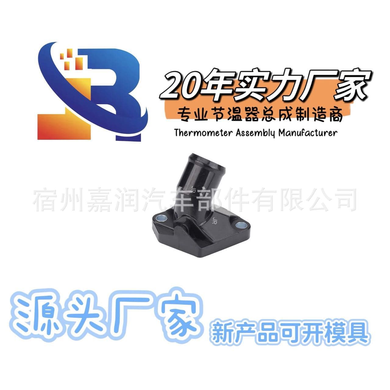 13049-ED02A is suitable for Nissan thermostat covers.