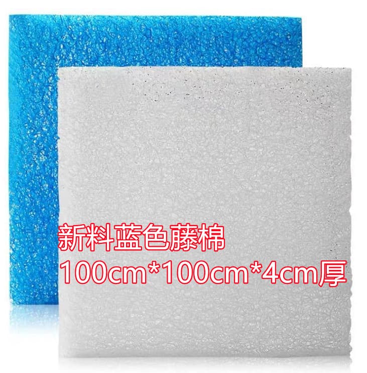 New Material Blue Vine Cotton Fish Pond Filter Tank Cotton Blanket Vine Cotton Biochemical Cotton Magic Blanket Fish Tank Filtration Water Purification Culture Material
