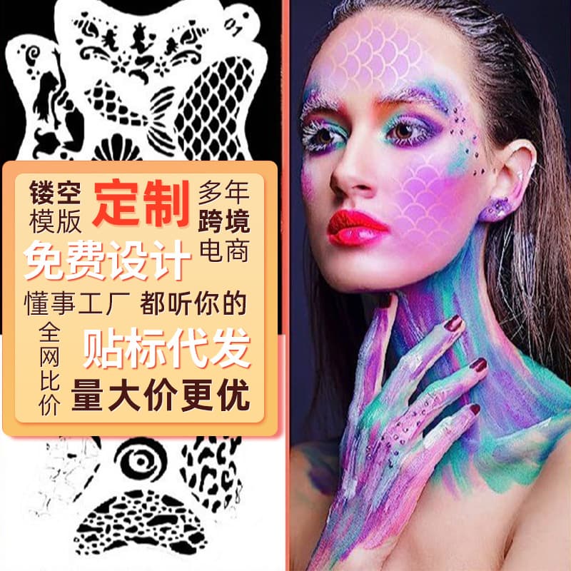 Cross-border hot-selling irregular-shaped hollow painting template, face painting multi-functional painting mold, eye graphic auxiliary template