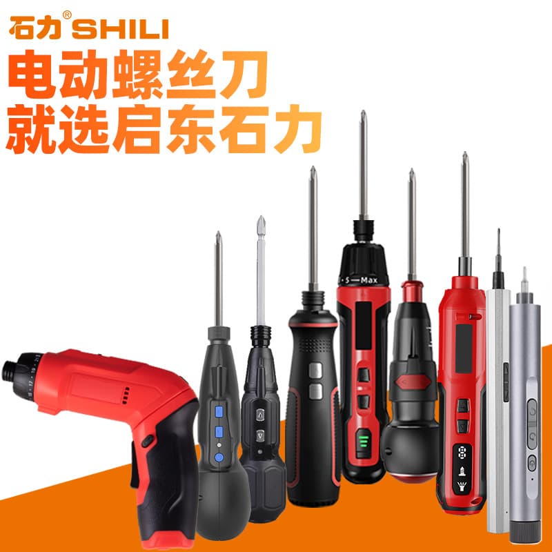 Global hot-seller small electric screwdriver, multi-functional disassembly and screw tightening, 3.6V rechargeable set