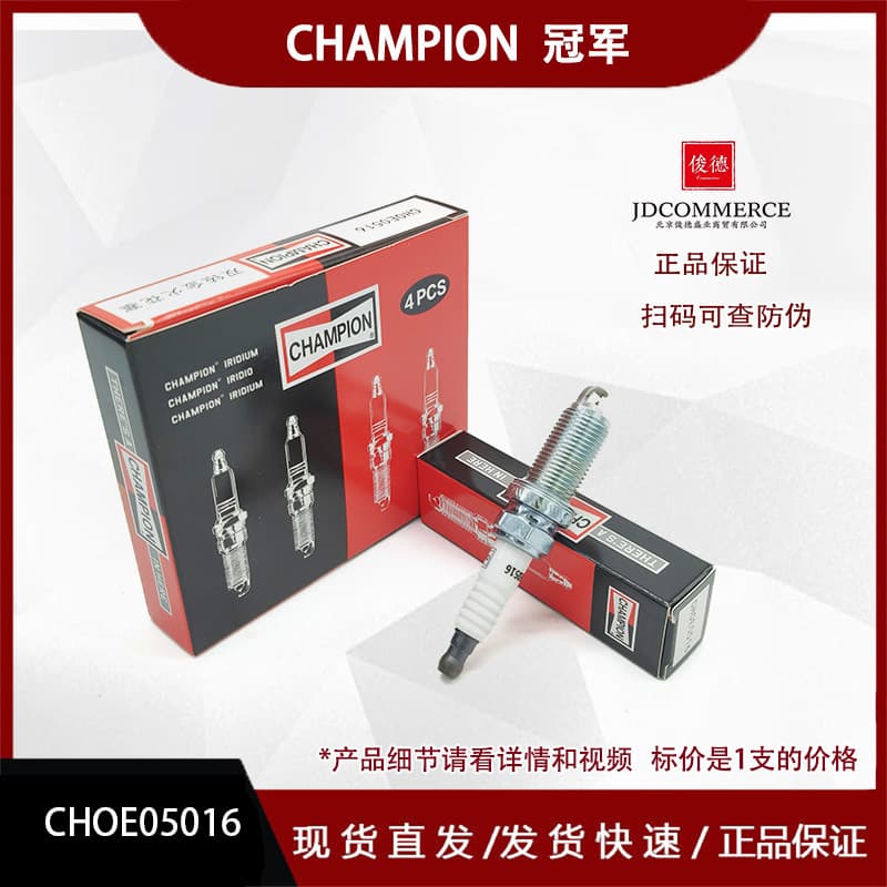 Champion Double Iridium Spark Plug [CHOE0516] Compatible with Camry 2.5L