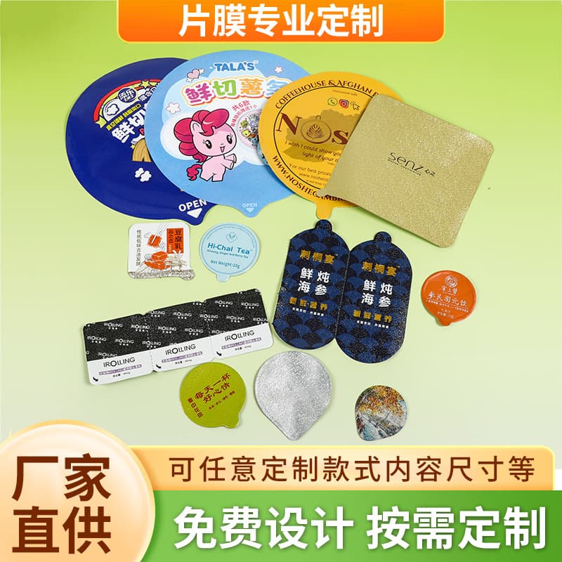 Custom tea canister sealing film, embossed aluminum foil for soy milk and milk tea cup gaskets, sealed capsule coffee film.