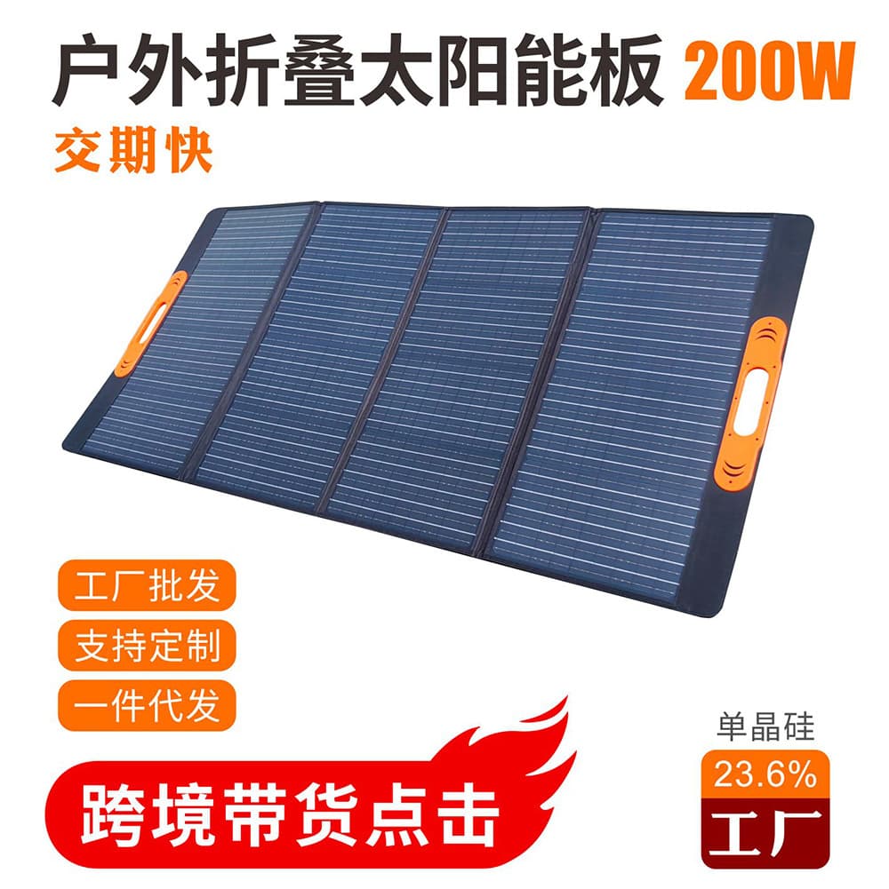 200W 12V Foldable Solar Charging Panel Power Storage Solar Blanket Solar Panel Foldable Outdoor