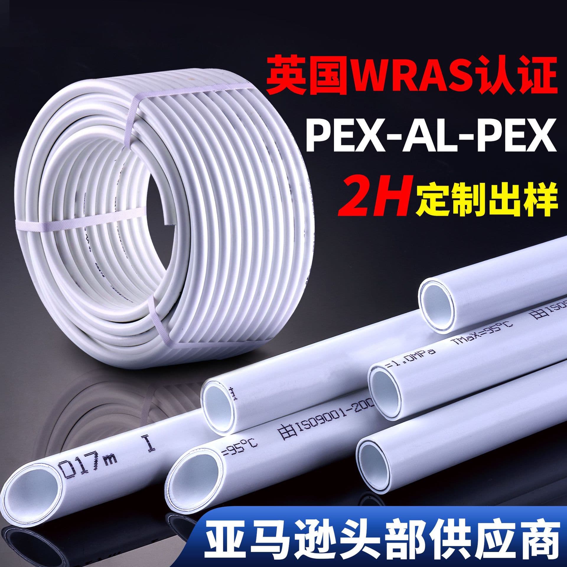 Aluminum-Plastic Tube 1/2" 3/4" Thickened Home Decoration New Material Cross-linked Hot Water Pipe Wholesale 1216 Water Pipe Aluminum-Plastic Composite Pipe