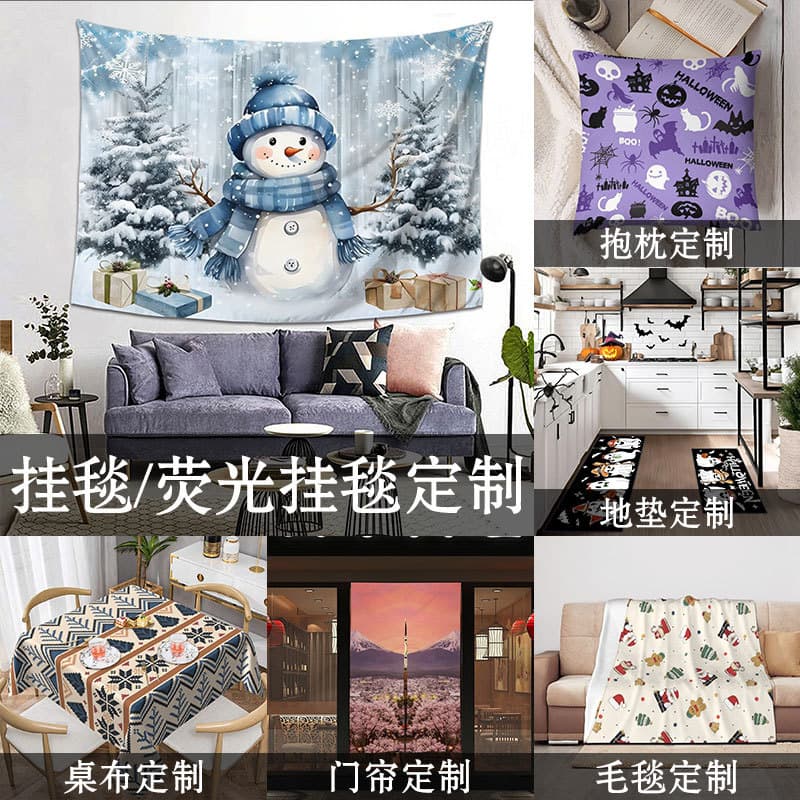 Cross-border best-selling customized Amazon textiles: flannel blankets, tapestries, cushions, tablecloths, floor mats, curtains