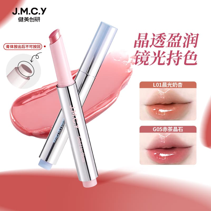 Jianmei Chuangyan Solid Lip Gloss Women Mirror Water Light Plump Lip Gloss Lipstick Not Easy to Stain Cup Fake Bare Face