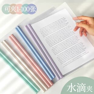 Drip-shaped A4 Transparent Clear File Folder with Pull Rod, Thickened Folder for Resume and Document Filing, Wholesale Report Covers