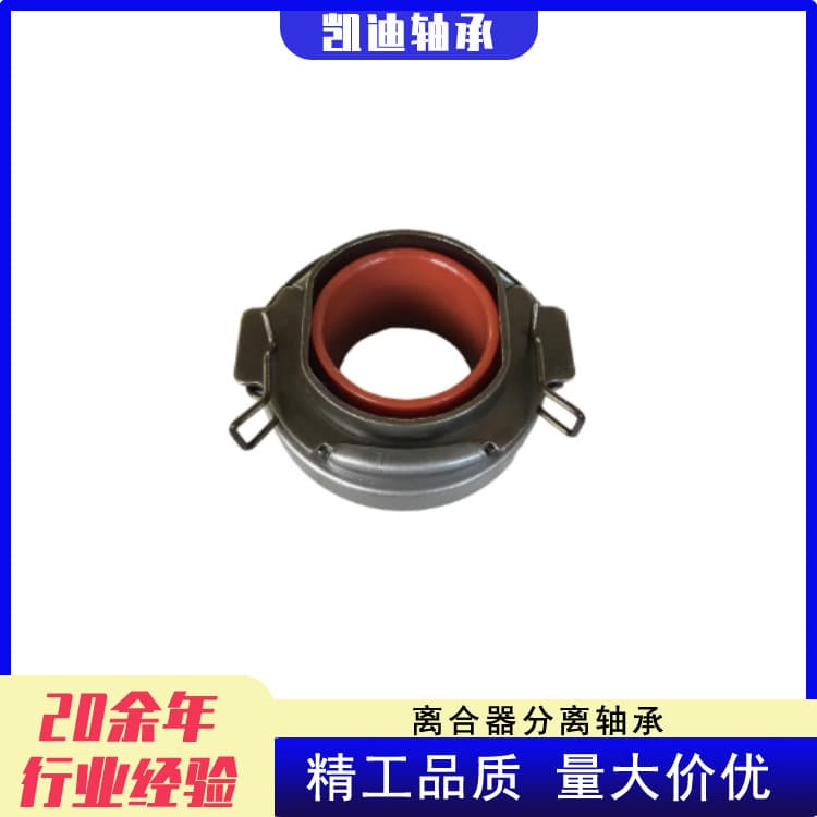 Manufacturer High-Quality Automotive Clutch Release Bearing F5TZ-7548A for Ford Mazda