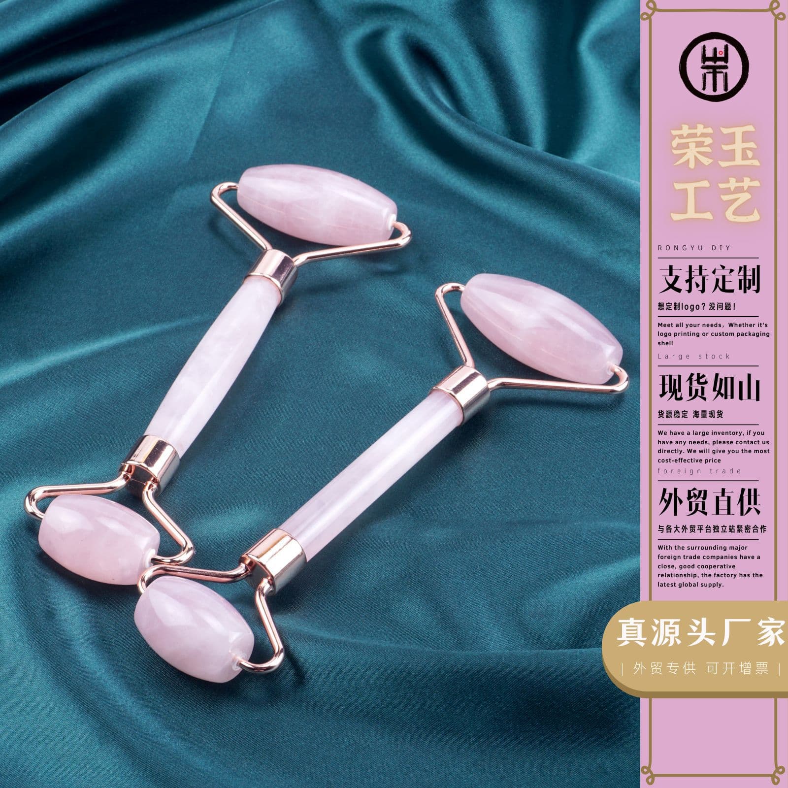 Rose quartz double-ended roller, jade roller set, heart-shaped scraping jade roller massager, rose quartz roller