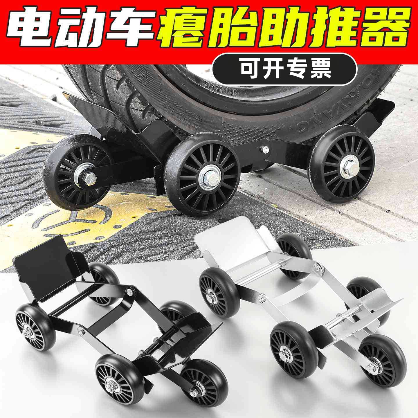 Battery electric vehicle tire burst emergency trolley motorcycle flat tire transfer booster tricycle trailer