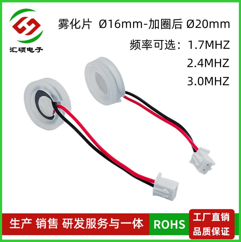 Manufacturer sales piezoelectric ceramic 16mm-3MHZ ultrasonic atomizing disc for humidifiers and aroma diffusers