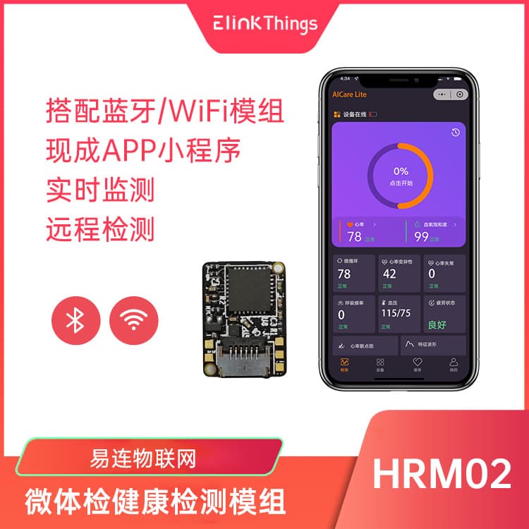 Heart Rate Blood Pressure Blood Oxygen Sensor Integrated Module Universal Smart Upgrade Accessories/Personal Care Health Products