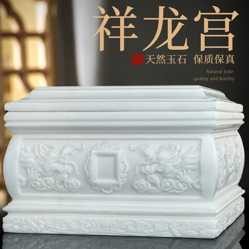Urn made of Han white jade stone carving, natural jade longevity box, Qinglian design, various funeral burial supplies wholesale