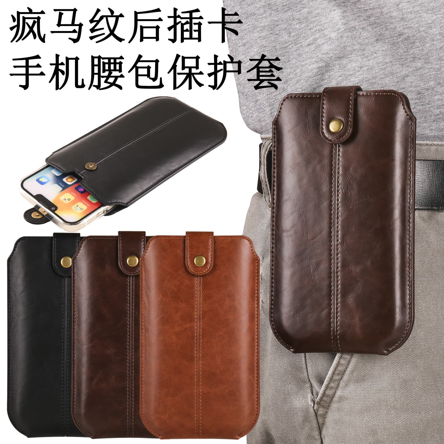 Men's belt mobile phone waist bag light and thin magnetic buckle casual outdoor mobile phone universal waist bag vertical waist hanging clutch bag