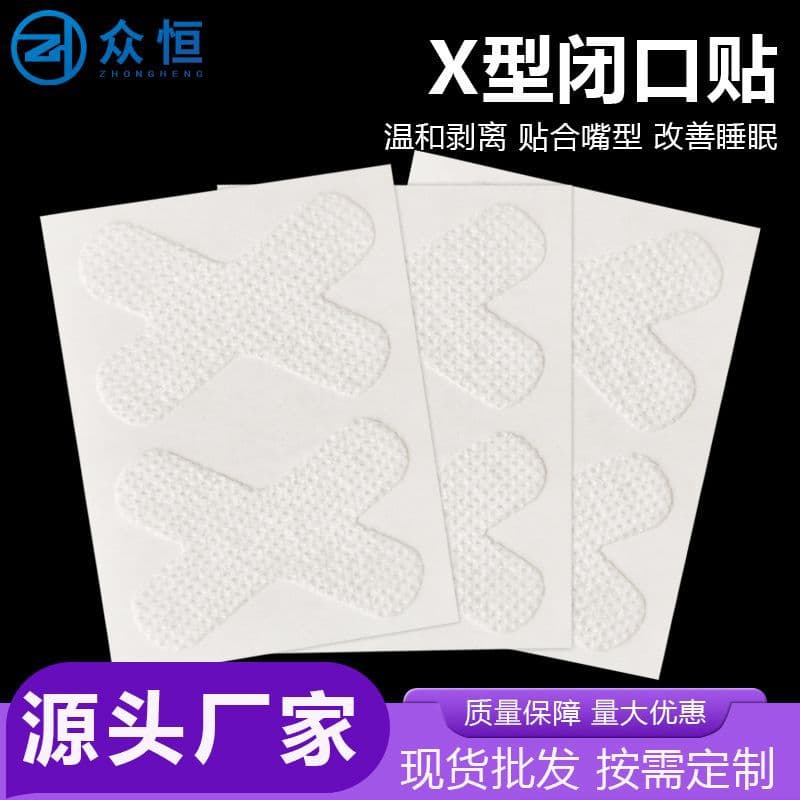X-Shaped Mouth Tape for Breathing, Prevents Mouth Breathing and Snoring, Breathing Correction Tape, Children's Drool Tape