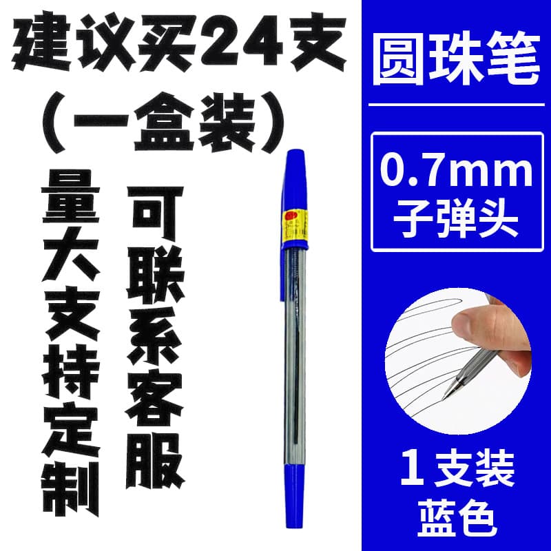 Free Horse Ballpoint Pen No Leak Classic Office Black Red Oil-based Signature Pen Stationery Learning Supplies Wholesale