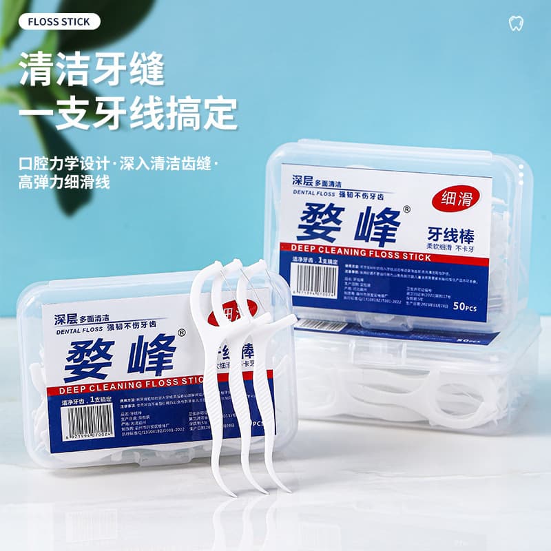 Dental Floss Oral Cleaning Box 50-Pack Plastic Dental Floss Multifunctional Portable Boxed Floss Picks