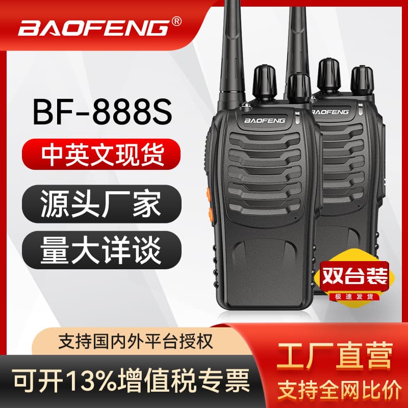 Baofeng BF-888S High Power Walkie-Talkie Wireless Radio Communication Equipment Handheld Radio 400-470MHZ 3W 16 Channels
