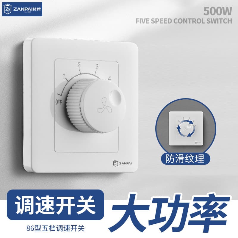 Zanpai 86-Type Flush Mount Ceiling Fan Speed Controller Variable Speed Electric Fan High Power Knob Speed Control Switch Five-Gear Speed Controller