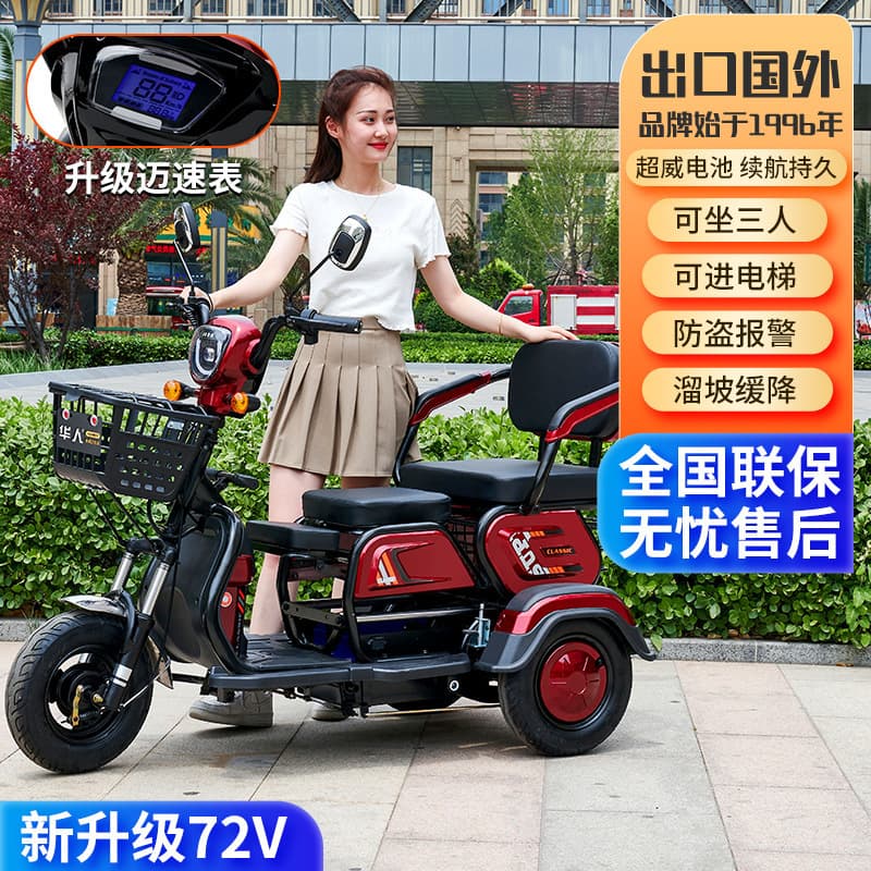 New Senior Leisure Electric Tricycle Adult Mobility Tricycle Small Electric Home Battery Vehicle
